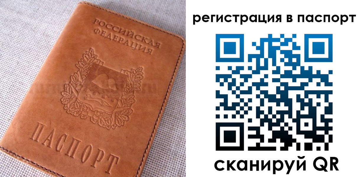 временная регистрация гарантия в Тутаеве